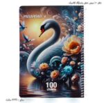 دفتر 100 سیمی خطی پاسارگاد کلاسیک 9