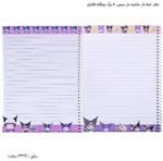دفتر خط‌دار حاشیه‌دار سیمی ۵۰ برگ بچگانه فانتزی - Image 11