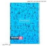 دفتر خط دار طرح درس سیمی 80 برگ شفیعی 3