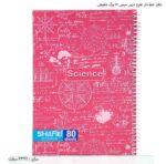 دفتر خط دار طرح درس سیمی 80 برگ شفیعی 6