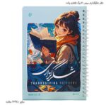 دفتر شکرگذاری سیمی 80 برگ پالت دختر 7