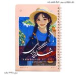 دفتر شکرگذاری سیمی 80 برگ پالت دختر 2