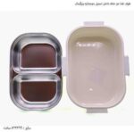 ظرف غذا دو خانه داخل استیل دوجداره بزرگسال 3