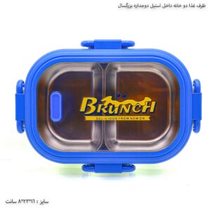 ظرف غذا دو خانه داخل استیل دوجداره بزرگسال 4