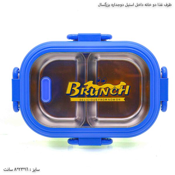 ظرف غذا دو خانه داخل استیل دوجداره بزرگسال 4