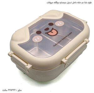 ظرف غذا دو خانه داخل استیل دوجداره بچگانه حیوانات 8