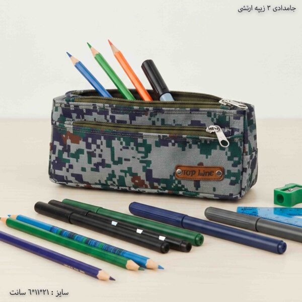 جامدادی 3 زیپه ارتشی 10