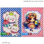 دفتر خط دار حاشیه دار سیمی 50 برگ بچگانه فانتزی 7