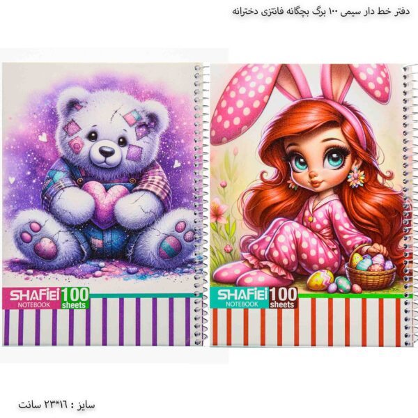 دفتر خط دار سیمی 100 برگ بچگانه فانتزی دخترانه 11