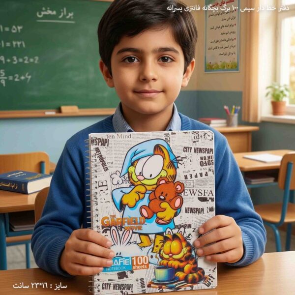 دفتر خط دار سیمی 100 برگ بچگانه فانتزی پسرانه 9