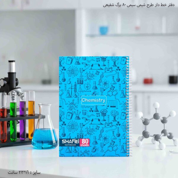 دفتر خط دار طرح درس سیمی 80 برگ شفیعی 11