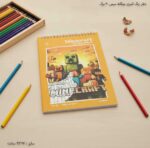 دفتر رنگ آمیزی بچگانه سیمی 30 برگ 11