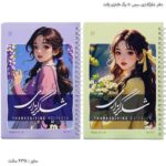 دفتر شکرگذاری سیمی 80 برگ پالت دختر 8