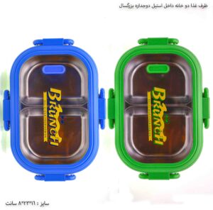 ظرف غذا دو خانه داخل استیل دوجداره بزرگسال 9