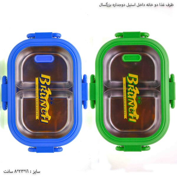 ظرف غذا دو خانه داخل استیل دوجداره بزرگسال 9