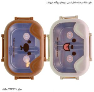 ظرف غذا دو خانه داخل استیل دوجداره بچگانه حیوانات 7
