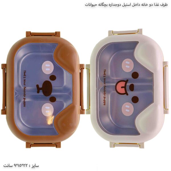 ظرف غذا دو خانه داخل استیل دوجداره بچگانه حیوانات 7