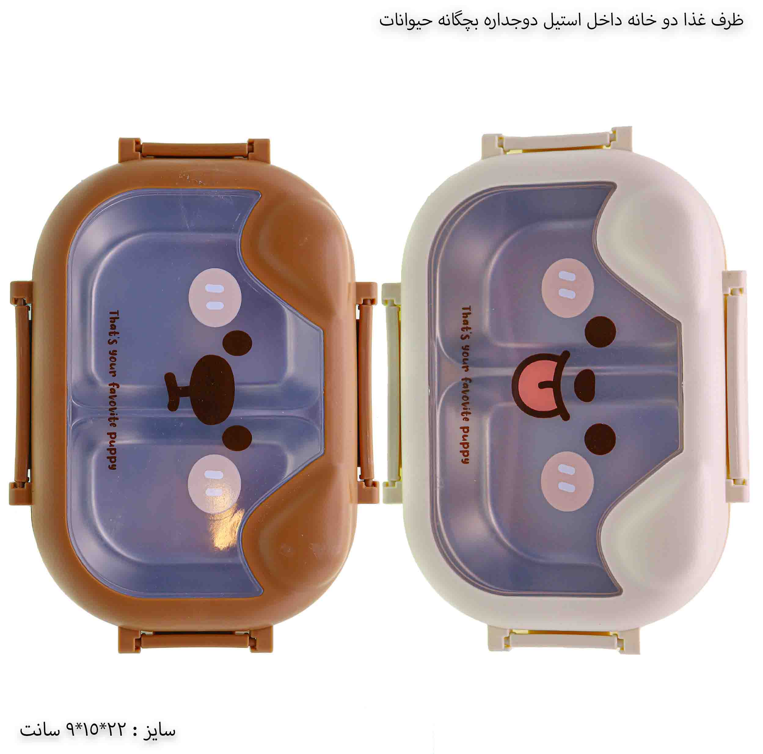ظرف غذا دو خانه داخل استیل دوجداره بچگانه حیوانات 7 ظرف غذا دو خانه داخل استیل دوجداره بچگانه حیوانات 7
