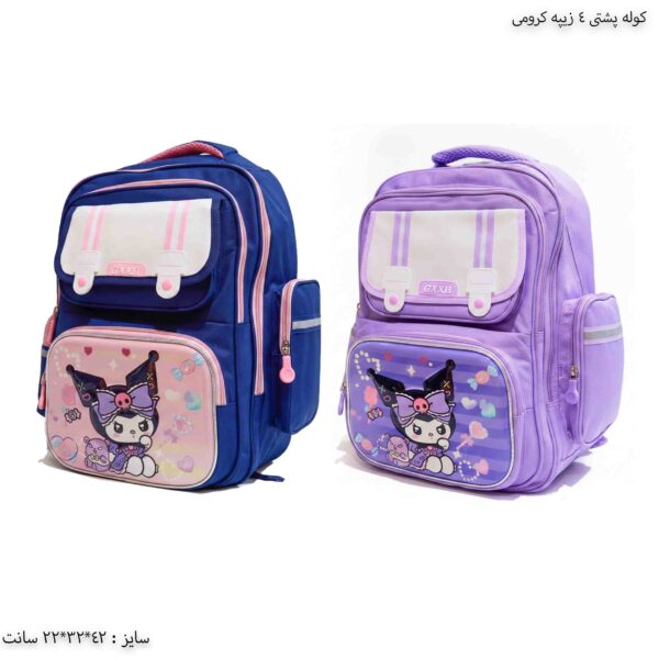 کوله پشتی 4 زیپه کرومی 2