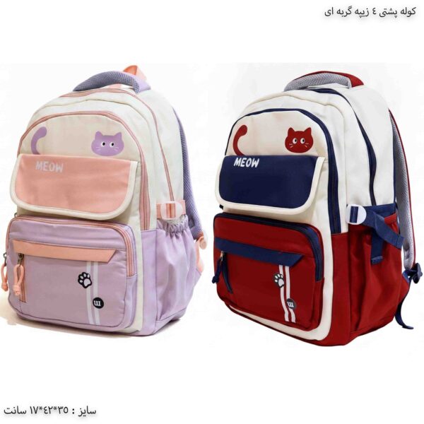 کوله پشتی 4 زیپه گربه ای 5
