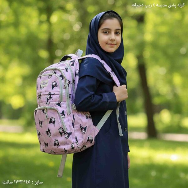 کوله پشتی مدرسه 4 زیپ 2