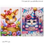 دفتر خط دار بچگانه فانتزی سیمی 80 برگ شفعی کد 305 1