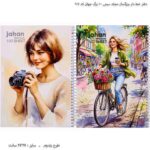 دفتر خط دار بزرگسال مجلد سیمی 100 برگ جهان کد 907 8