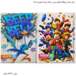 دفتر خط دار بچگانه فانتزی سیمی 80 برگ پسرانه شفیعی کد 114 9