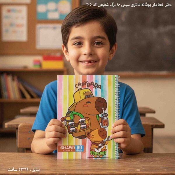 دفتر خط دار بچگانه فانتزی سیمی 80 برگ شفعی کد 305 11