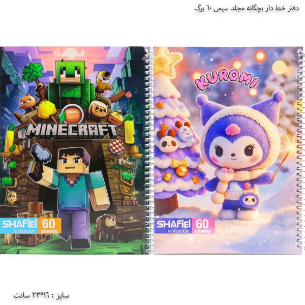 دفتر خط دار بچگانه مجلد سیمی 60 برگ 6