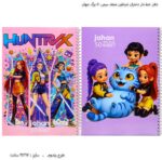دفتر خط دار دختران شیاطین مجلد سیمی 50 برگ جهان 8