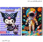 دفتر نقاشی بچگانه فانتزی سیمی 80 برگ 7
